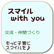X}C  with you
